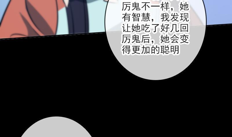 《劫天运》漫画最新章节第45话 荒坟免费下拉式在线观看章节第【14】张图片