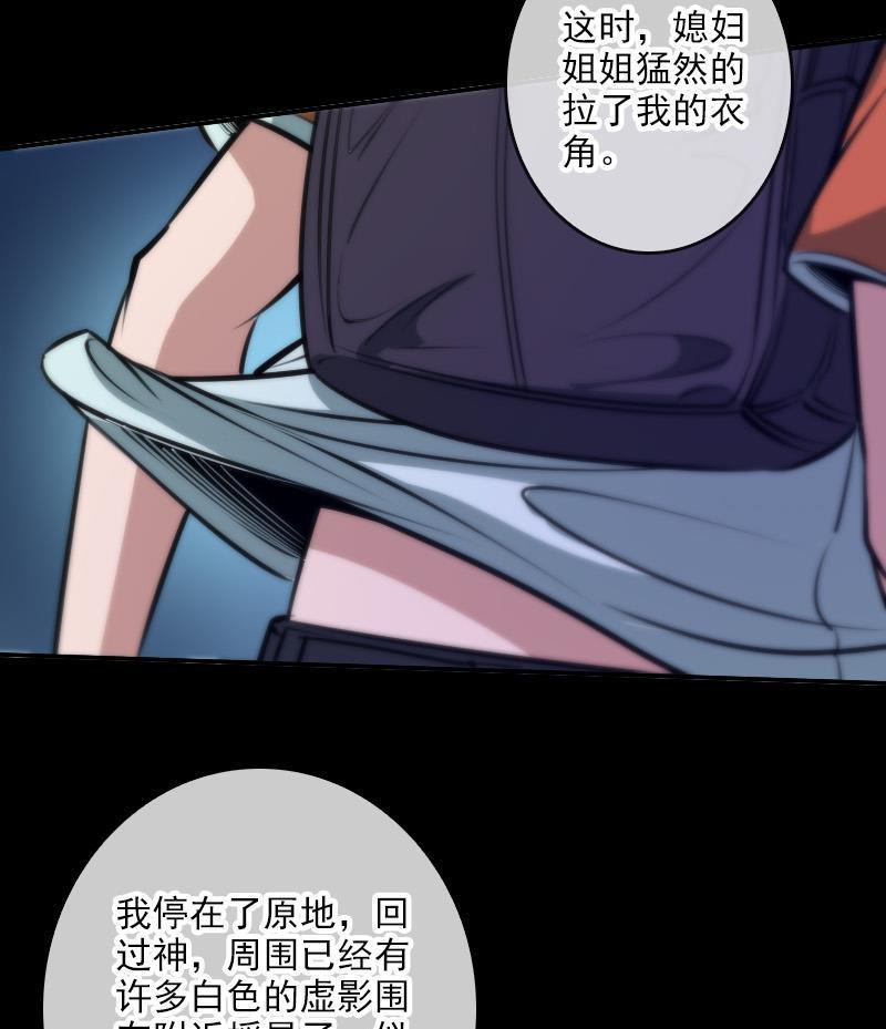 《劫天运》漫画最新章节第45话 荒坟免费下拉式在线观看章节第【25】张图片