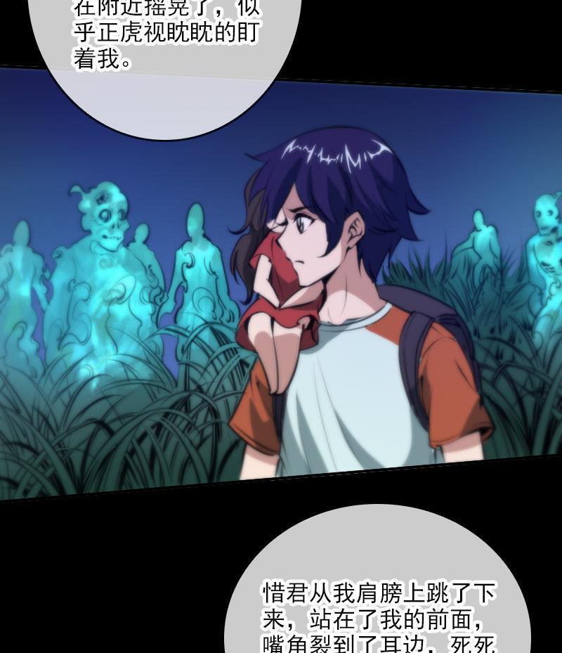 《劫天运》漫画最新章节第45话 荒坟免费下拉式在线观看章节第【26】张图片