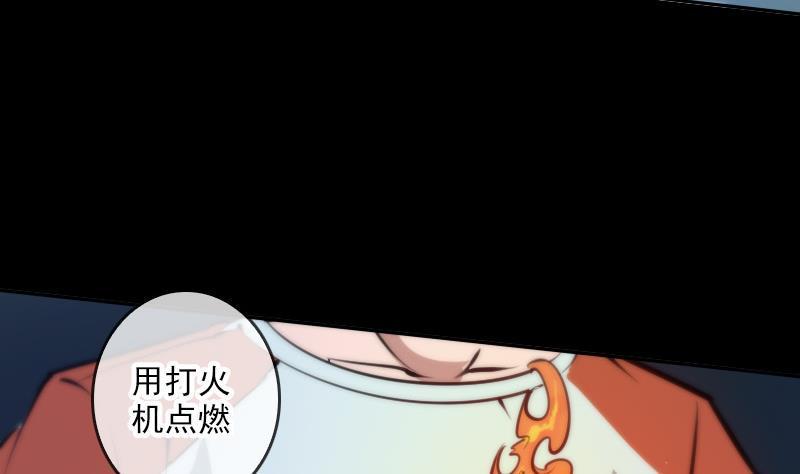 《劫天运》漫画最新章节第45话 荒坟免费下拉式在线观看章节第【34】张图片