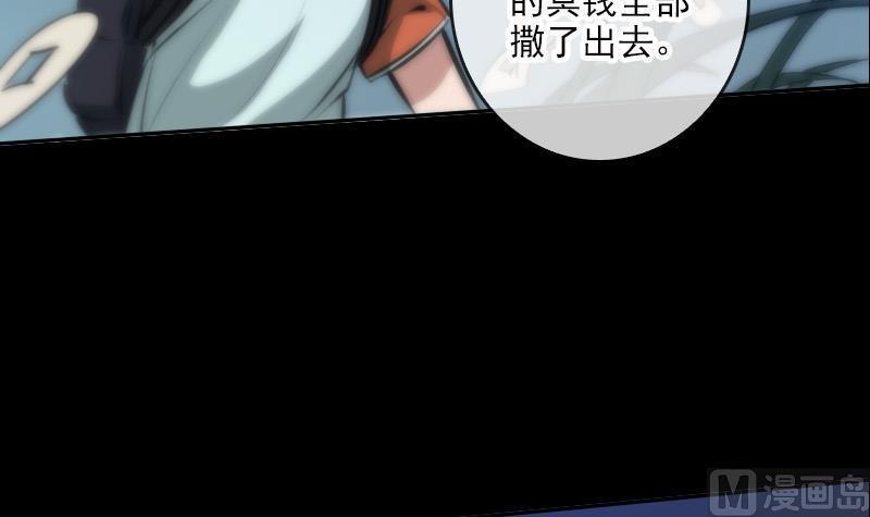 《劫天运》漫画最新章节第45话 荒坟免费下拉式在线观看章节第【42】张图片