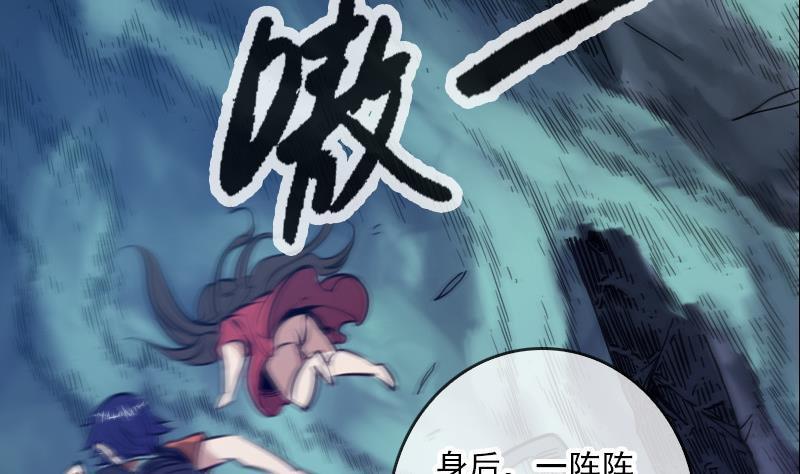 《劫天运》漫画最新章节第45话 荒坟免费下拉式在线观看章节第【46】张图片