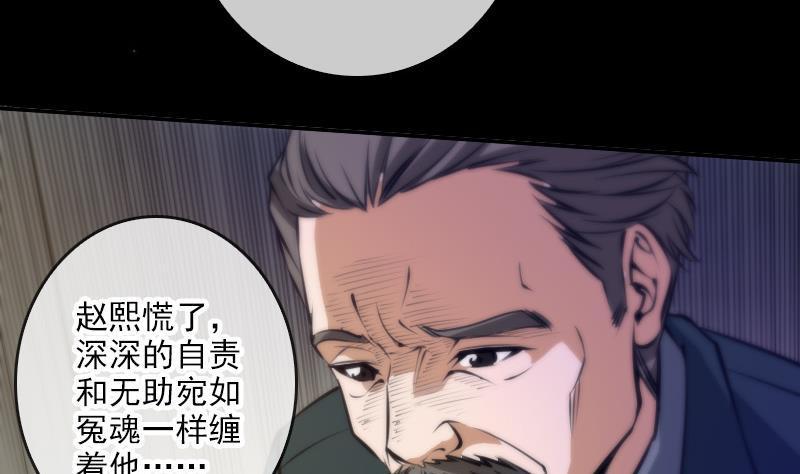 《劫天运》漫画最新章节第48话 吃了他免费下拉式在线观看章节第【10】张图片