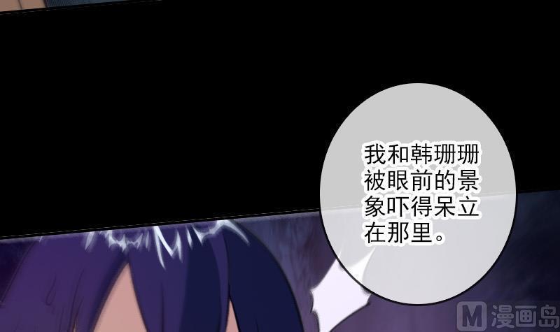 《劫天运》漫画最新章节第48话 吃了他免费下拉式在线观看章节第【15】张图片