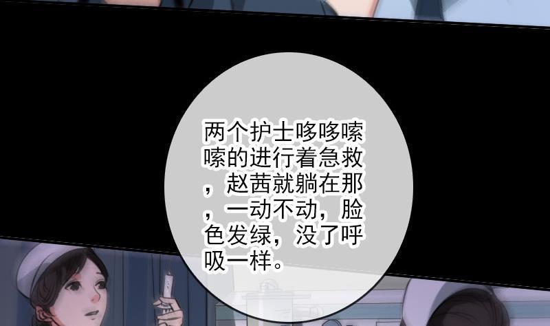 《劫天运》漫画最新章节第48话 吃了他免费下拉式在线观看章节第【17】张图片