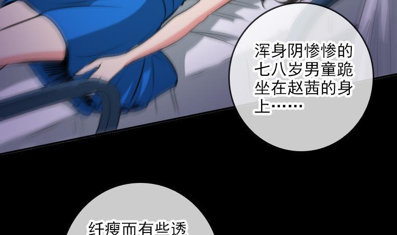 《劫天运》漫画最新章节第48话 吃了他免费下拉式在线观看章节第【19】张图片