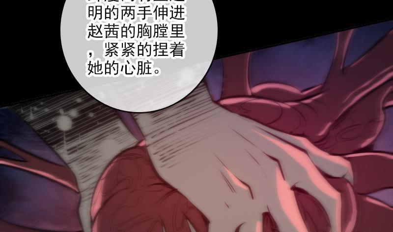 《劫天运》漫画最新章节第48话 吃了他免费下拉式在线观看章节第【20】张图片