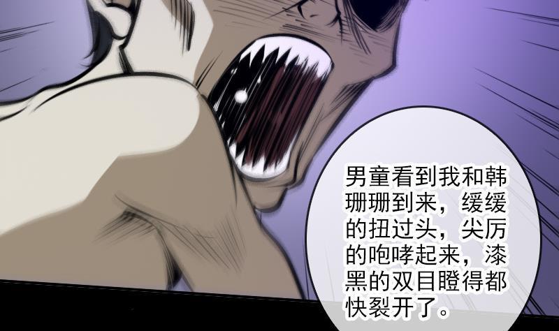 《劫天运》漫画最新章节第48话 吃了他免费下拉式在线观看章节第【23】张图片