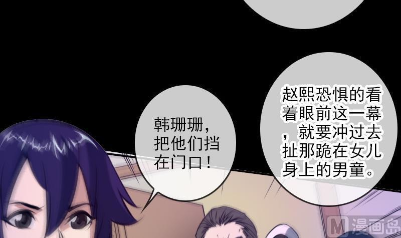 《劫天运》漫画最新章节第48话 吃了他免费下拉式在线观看章节第【24】张图片