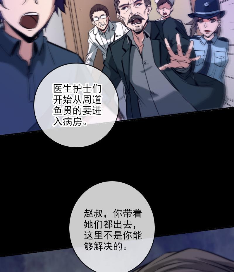 《劫天运》漫画最新章节第48话 吃了他免费下拉式在线观看章节第【25】张图片