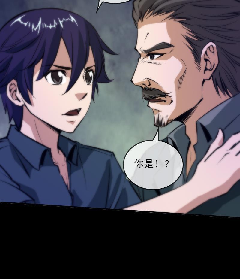 《劫天运》漫画最新章节第48话 吃了他免费下拉式在线观看章节第【26】张图片