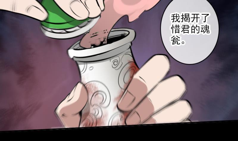 《劫天运》漫画最新章节第48话 吃了他免费下拉式在线观看章节第【29】张图片