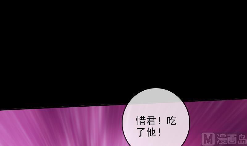 《劫天运》漫画最新章节第48话 吃了他免费下拉式在线观看章节第【30】张图片