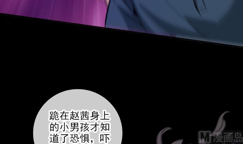 《劫天运》漫画最新章节第48话 吃了他免费下拉式在线观看章节第【33】张图片