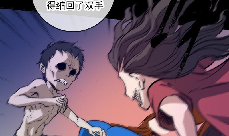 《劫天运》漫画最新章节第48话 吃了他免费下拉式在线观看章节第【34】张图片