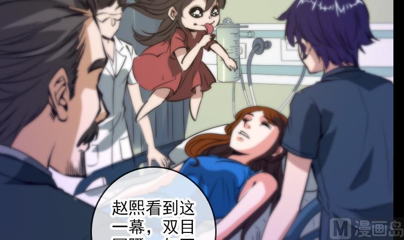 《劫天运》漫画最新章节第48话 吃了他免费下拉式在线观看章节第【42】张图片