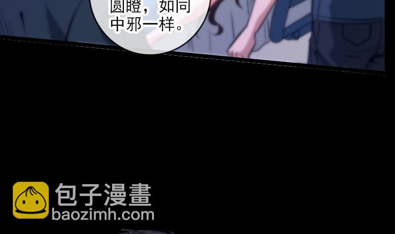 《劫天运》漫画最新章节第48话 吃了他免费下拉式在线观看章节第【43】张图片