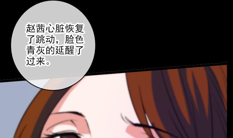 《劫天运》漫画最新章节第48话 吃了他免费下拉式在线观看章节第【50】张图片