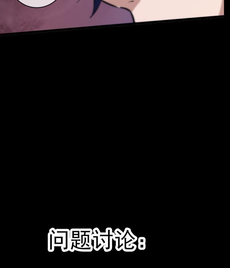 《劫天运》漫画最新章节第48话 吃了他免费下拉式在线观看章节第【53】张图片