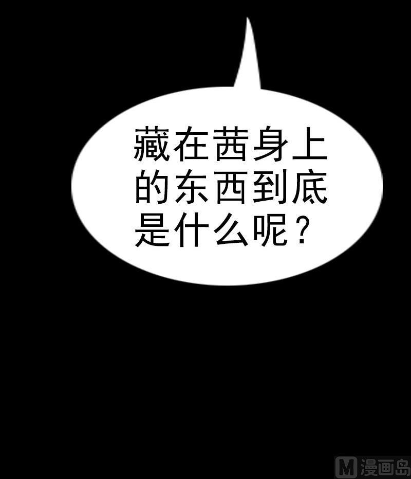 《劫天运》漫画最新章节第48话 吃了他免费下拉式在线观看章节第【54】张图片