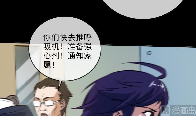 《劫天运》漫画最新章节第48话 吃了他免费下拉式在线观看章节第【6】张图片