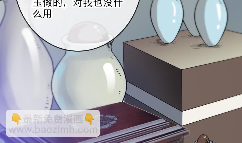 《劫天运》漫画最新章节第59话 阴土免费下拉式在线观看章节第【10】张图片