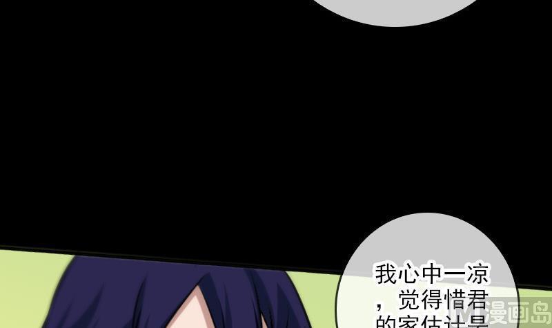 《劫天运》漫画最新章节第59话 阴土免费下拉式在线观看章节第【12】张图片