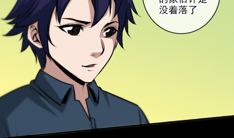 《劫天运》漫画最新章节第59话 阴土免费下拉式在线观看章节第【13】张图片