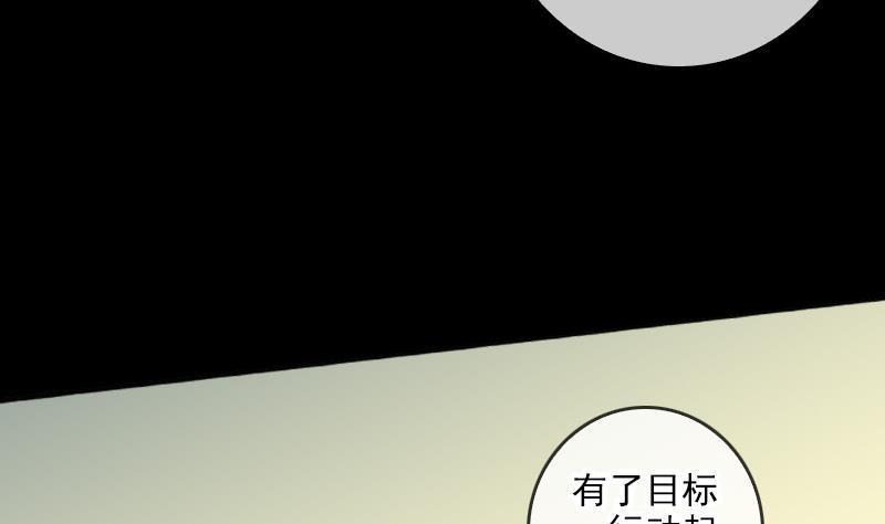 《劫天运》漫画最新章节第59话 阴土免费下拉式在线观看章节第【19】张图片