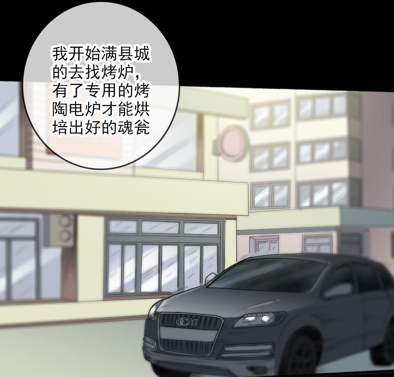 《劫天运》漫画最新章节第59话 阴土免费下拉式在线观看章节第【22】张图片