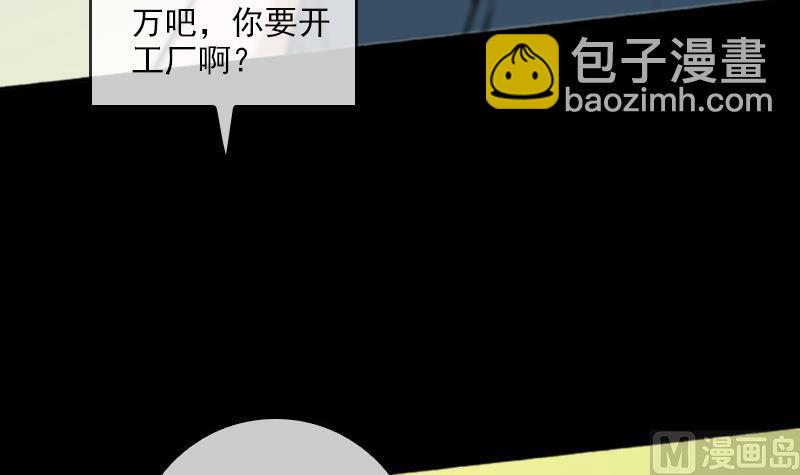 《劫天运》漫画最新章节第59话 阴土免费下拉式在线观看章节第【27】张图片