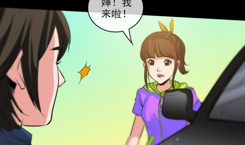 《劫天运》漫画最新章节第59话 阴土免费下拉式在线观看章节第【35】张图片