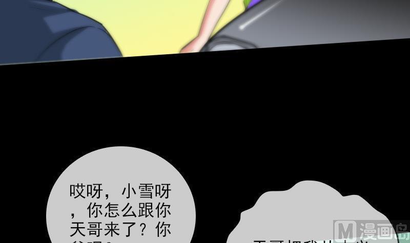 《劫天运》漫画最新章节第59话 阴土免费下拉式在线观看章节第【36】张图片