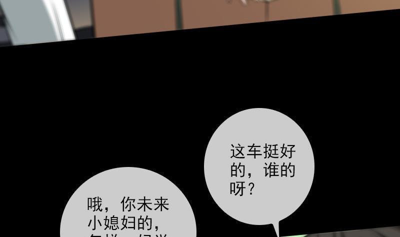 《劫天运》漫画最新章节第59话 阴土免费下拉式在线观看章节第【46】张图片