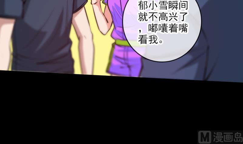 《劫天运》漫画最新章节第59话 阴土免费下拉式在线观看章节第【48】张图片