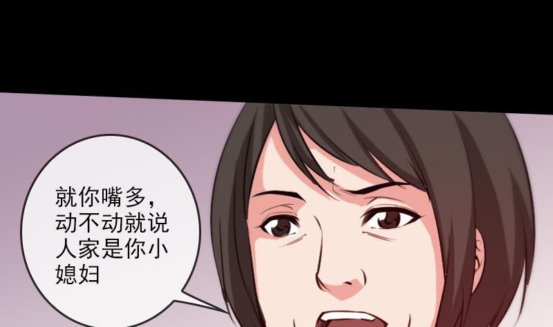 《劫天运》漫画最新章节第59话 阴土免费下拉式在线观看章节第【49】张图片