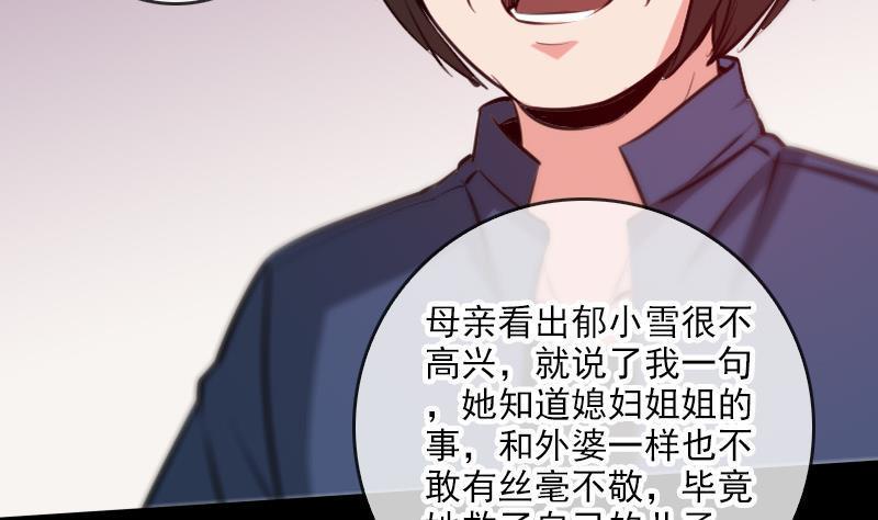 《劫天运》漫画最新章节第59话 阴土免费下拉式在线观看章节第【50】张图片