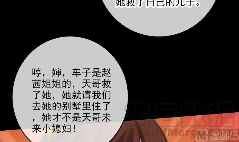 《劫天运》漫画最新章节第59话 阴土免费下拉式在线观看章节第【51】张图片