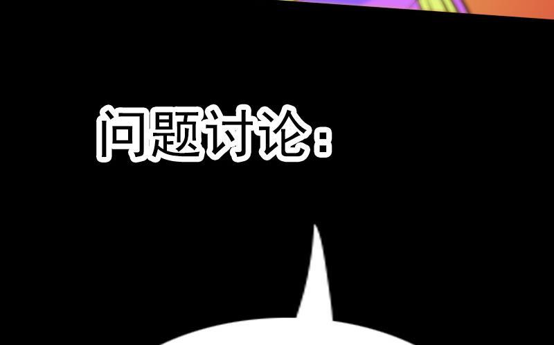 《劫天运》漫画最新章节第59话 阴土免费下拉式在线观看章节第【53】张图片