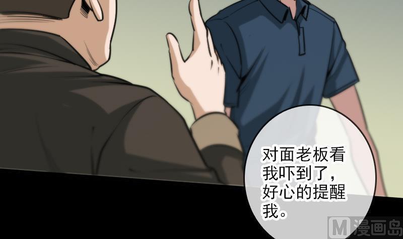 《劫天运》漫画最新章节第59话 阴土免费下拉式在线观看章节第【6】张图片