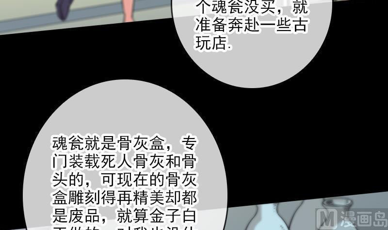 《劫天运》漫画最新章节第59话 阴土免费下拉式在线观看章节第【9】张图片