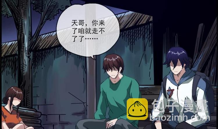 《劫天运》漫画最新章节第8话 封神免费下拉式在线观看章节第【13】张图片