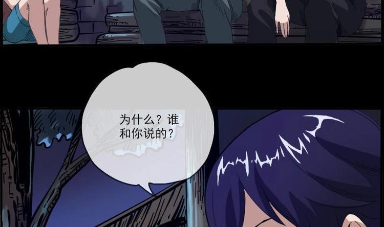 《劫天运》漫画最新章节第8话 封神免费下拉式在线观看章节第【14】张图片