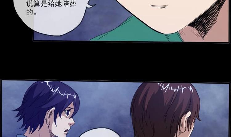 《劫天运》漫画最新章节第8话 封神免费下拉式在线观看章节第【18】张图片