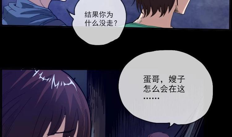 《劫天运》漫画最新章节第8话 封神免费下拉式在线观看章节第【19】张图片