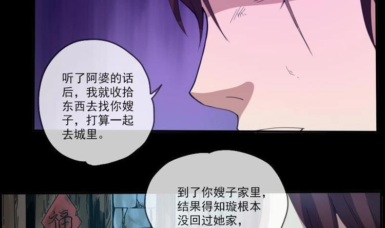 《劫天运》漫画最新章节第8话 封神免费下拉式在线观看章节第【22】张图片