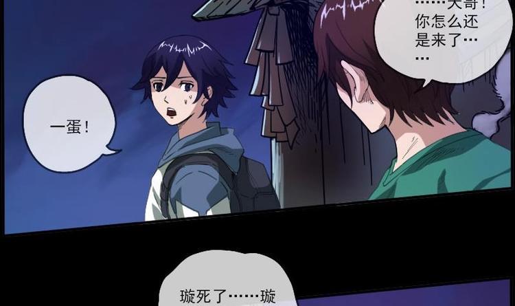 《劫天运》漫画最新章节第8话 封神免费下拉式在线观看章节第【3】张图片