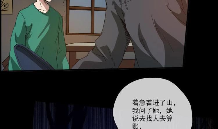 《劫天运》漫画最新章节第8话 封神免费下拉式在线观看章节第【30】张图片