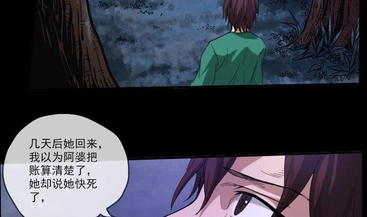 《劫天运》漫画最新章节第8话 封神免费下拉式在线观看章节第【32】张图片