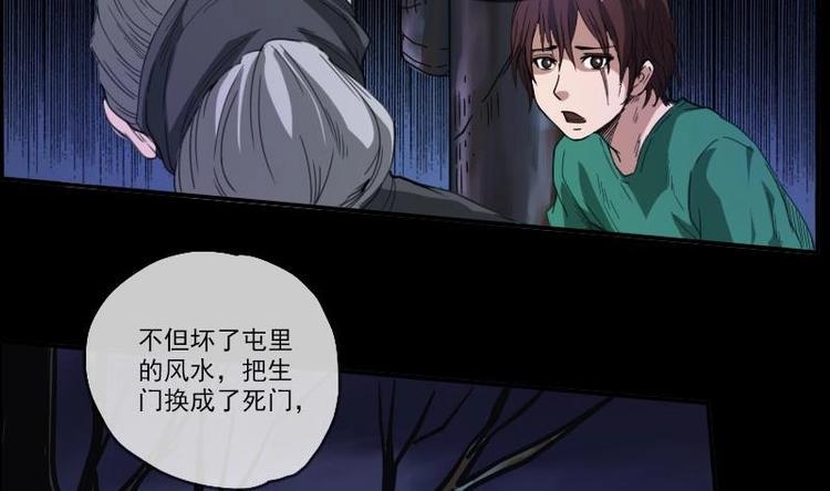 《劫天运》漫画最新章节第8话 封神免费下拉式在线观看章节第【34】张图片